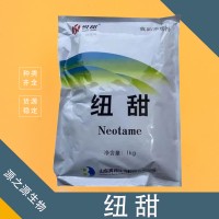 華甜/悅甜 紐甜 食品級(jí)甜味劑 8000倍 烘焙 飲料 糕點(diǎn)