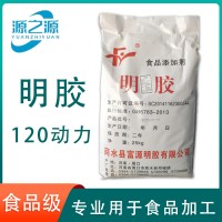 富源 明膠粉 食品級(jí) 無異味豬皮肉凍膠果凍軟糖葫蘆灌湯包