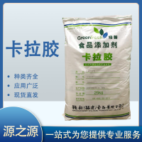 綠新 食品級 卡拉膠 增稠劑凝膠劑果凍布丁飲料糖果 肉制品
