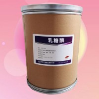 批發零售乳糖酶