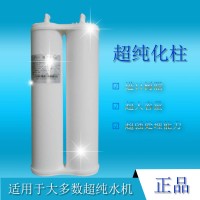 供應超純化柱 反滲透膜 納濾膜 超濾膜處理設備 膜元件