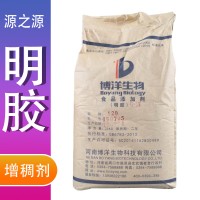 博洋生物 食品級 明膠增稠劑 120動力肉制品糖果啤酒增稠