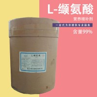華陽(yáng) L-纈氨酸 食品級(jí) 改善面包風(fēng)味 氨基酸補(bǔ)充劑 1kg