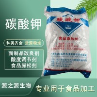 大洋生物 碳酸鉀 面制品改良劑 酸度調節劑 食品膨松劑
