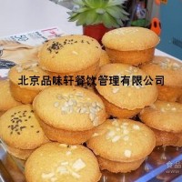 學(xué)習(xí)脆皮蛋糕技術(shù)-培訓(xùn)做脆皮蛋糕做法