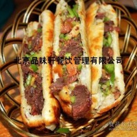 學習驢肉火燒做法-培訓驢肉火燒學校