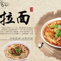 拉面培訓班—【年底低價暢學】