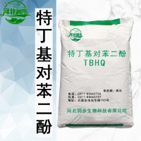 特丁基對苯二酚價格 特丁基對苯二酚/TBHQ廠家