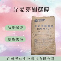 異麥芽酮糖醇維科特 食品級甜味劑艾素糖顆粒/粉末
