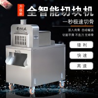 全自動智能切塊機(jī) 排骨凍肉骨剁塊機(jī) 鮮肉家禽切骨機(jī)