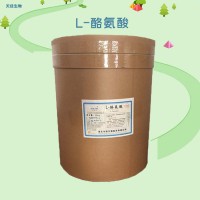 食品級L-酪氨酸 水產罐頭肉類湯類 營養強化劑