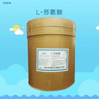 華陽L-蘇氨酸食品級氨基酸原料 食品增味飼料營養增補劑