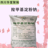 羧甲基淀粉鈉報價 食品級羧甲基淀粉鈉