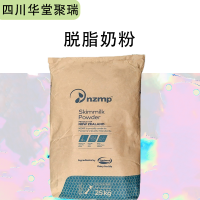 脫脂奶粉報價 食品級脫脂奶粉