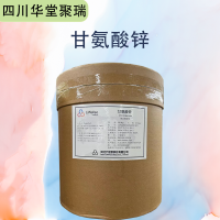 甘氨酸鋅報(bào)價(jià) 食品級(jí)甘氨酸鋅