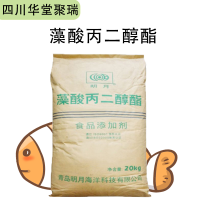 藻酸丙二醇酯報價 食品級藻酸丙二醇酯