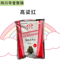高粱紅報價 食品級高粱紅