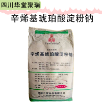 辛烯基琥珀酸淀粉鈉報價 食品級辛烯基琥珀酸淀粉鈉