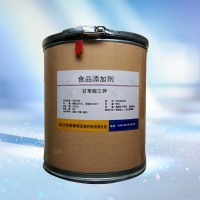 現(xiàn)貨供應 食品級 甘草酸三鉀 甜味劑 批發(fā)零售