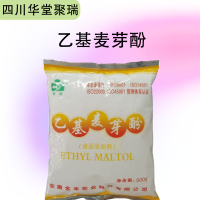 乙基麥芽酚報(bào)價(jià) 食品級乙基麥芽酚