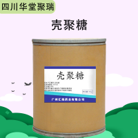 殼聚糖報價 食品級殼聚糖