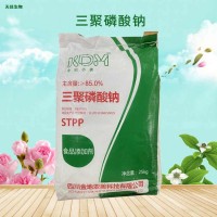 食品級三聚磷酸鈉 肉制品保濕增重 水分保持劑