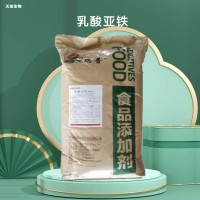 食品級 乳酸亞鐵 補鐵 營養強化增補劑 礦物質添加劑