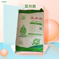 食品級瓜爾膠 瓜爾豆膠 冰淇淋果醬糕點 增稠劑