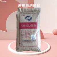 食品級蔗糖脂肪酸酯 乳化劑穩定劑親水型親油性烘焙飲料面包