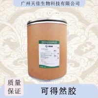 可得然膠 食品級(jí)熱凝膠香腸丸子肉制品 增稠劑 凝結(jié)膠