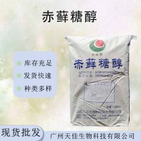 現貨三元 赤蘚糖醇 食品級甜味劑代糖25kg原裝