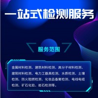 牡蠣干質量檢測 牡蠣干GB/T26940-2011檢測