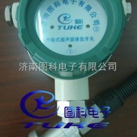 外貼式超聲波液位開關