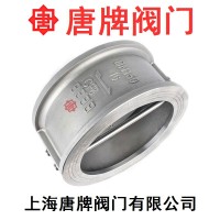 H76W-16P 不銹鋼對夾式蝶型止回閥 唐牌