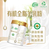 新疆那拉本源乳業(yè)乳優(yōu)源全脂羊奶粉代加工貼牌全國發(fā)貨