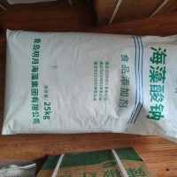 海藻酸鈉白色粉末海藻酸鈉食品級(jí)明月海藻酸鈉價(jià)格