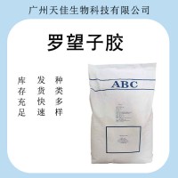 現貨批發羅望子膠25kg/袋品質保障量大從優