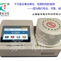 鹵素智能快速水分測定儀