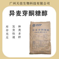 異麥芽酮糖醇 食品添加甜味劑 蛋糕糖果等 25kg/袋