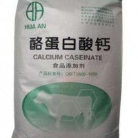 酪蛋白酸鈣食品級酪朊酸鈣營養強化劑1千克起訂