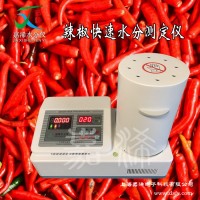嘉浠辣椒杭椒紅椒水分測定儀