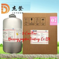 浙江醫(yī)藥胡蘿卜素油30% 食品級復(fù)配營養(yǎng)強化劑