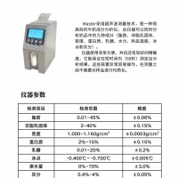 乳成分分析儀LM2