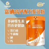 新疆那拉本源富硒高鈣配方駝奶粉OEM加工新疆源頭工廠