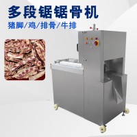 多條鋸鋸骨機 牛蹄分切切塊機 帶骨凍肉切條切片設備廠家