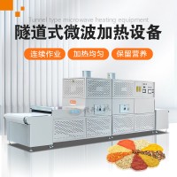 隧道式微波加熱設(shè)備 中央廚房盒飯復(fù)熱設(shè)備 中藥材烘干機(jī)