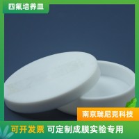 特氟龍聚四氟乙烯PTFE表面皿100mm