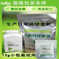 乳酸鏈球菌素 元泰寶 食品添加劑 防腐劑