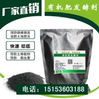 羊糞發酵劑