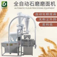 廠家直銷石磨磨粉機小麥雜糧磨粉機多功能麥子磨面機